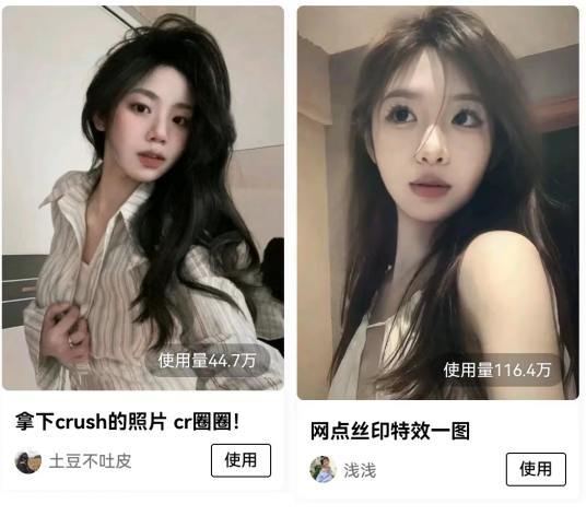 醒图和剪映两个 APP