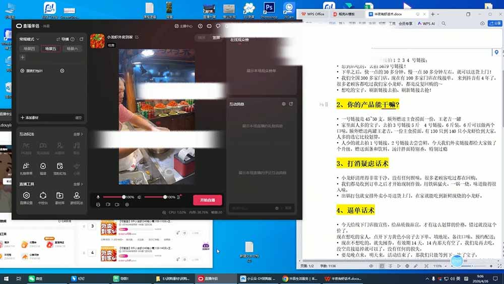 普通人直播带货实战课，视频号、抖音、本地生活、纯手机直播四场景，从0到1跑通开播全流程 - 缩略图