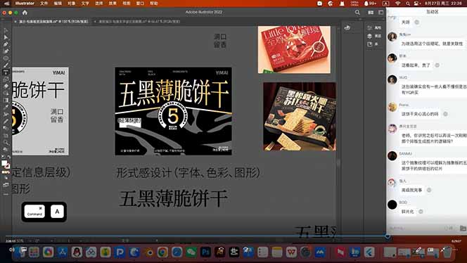 包装设计Blender全能班，AIGC与品牌策划加持，从平面到三维建模渲染进阶品牌设计师 - 缩略图