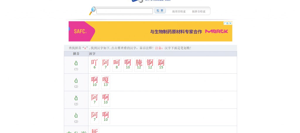在线字典的关键词复制到生意参谋搜索的结果