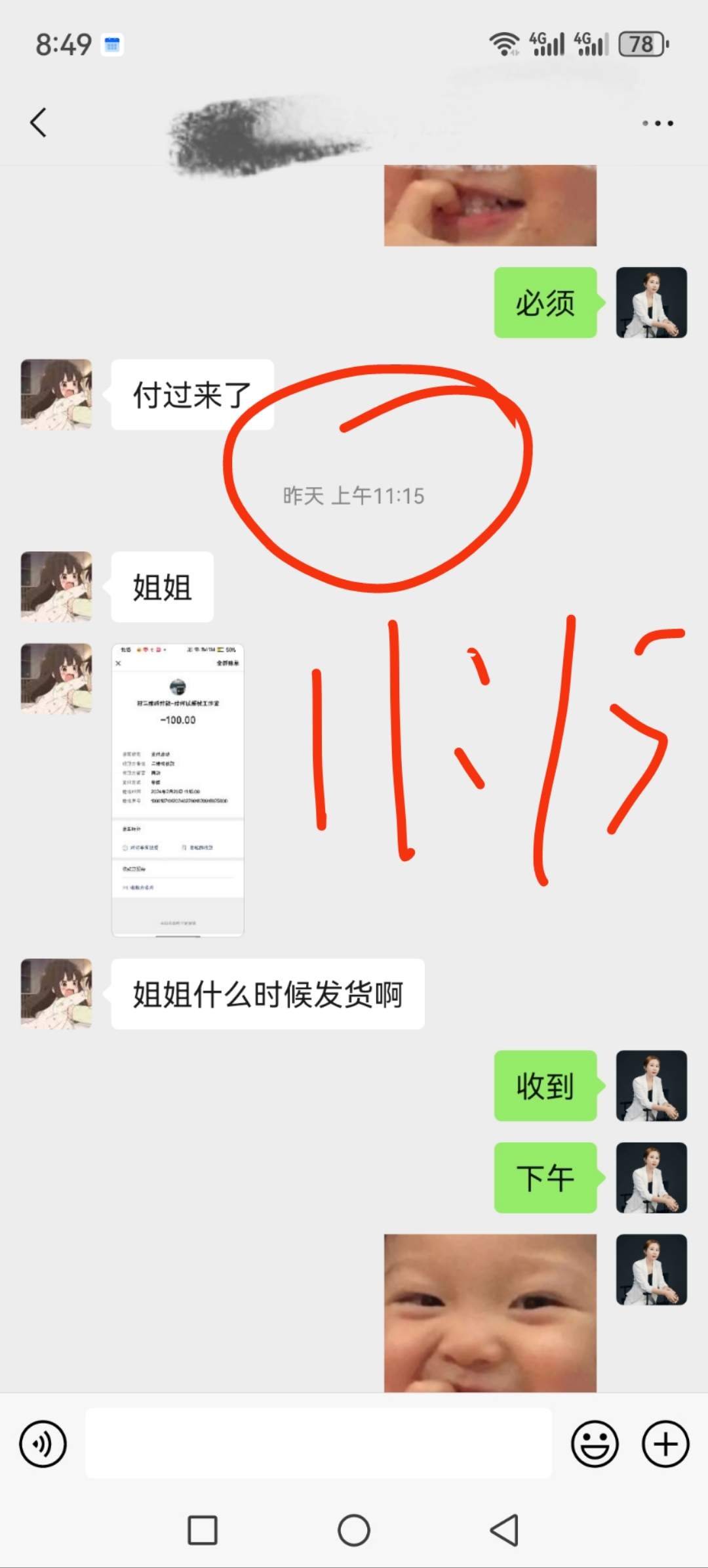 小红书养发护肤博主，10分钟复制粘贴发笔记，引流微信成交，附成交话术和产品反馈图 - 缩略图