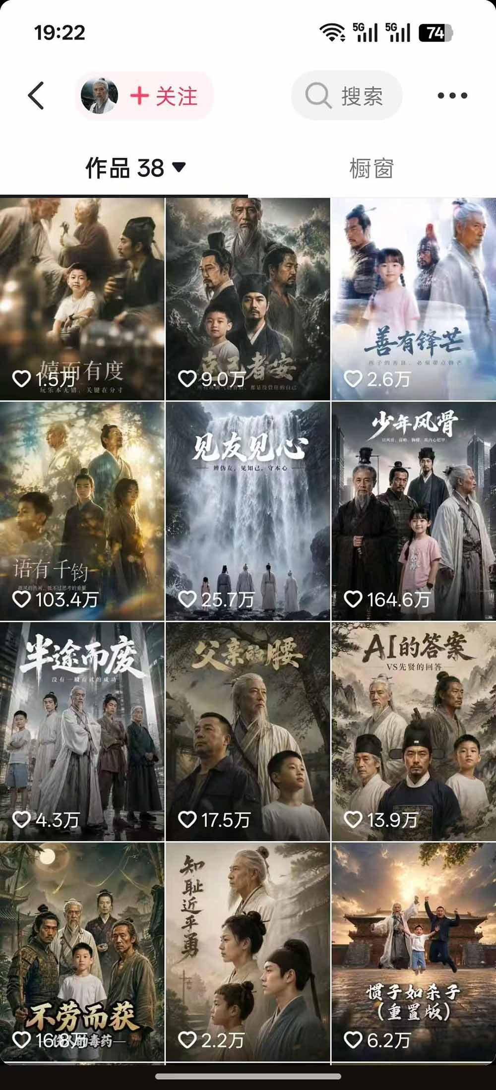 育儿智慧真人短剧实操，80万粉博主亲授跨时空对话剧情，脚本AI生图到起号运营全流程 - 插图 1